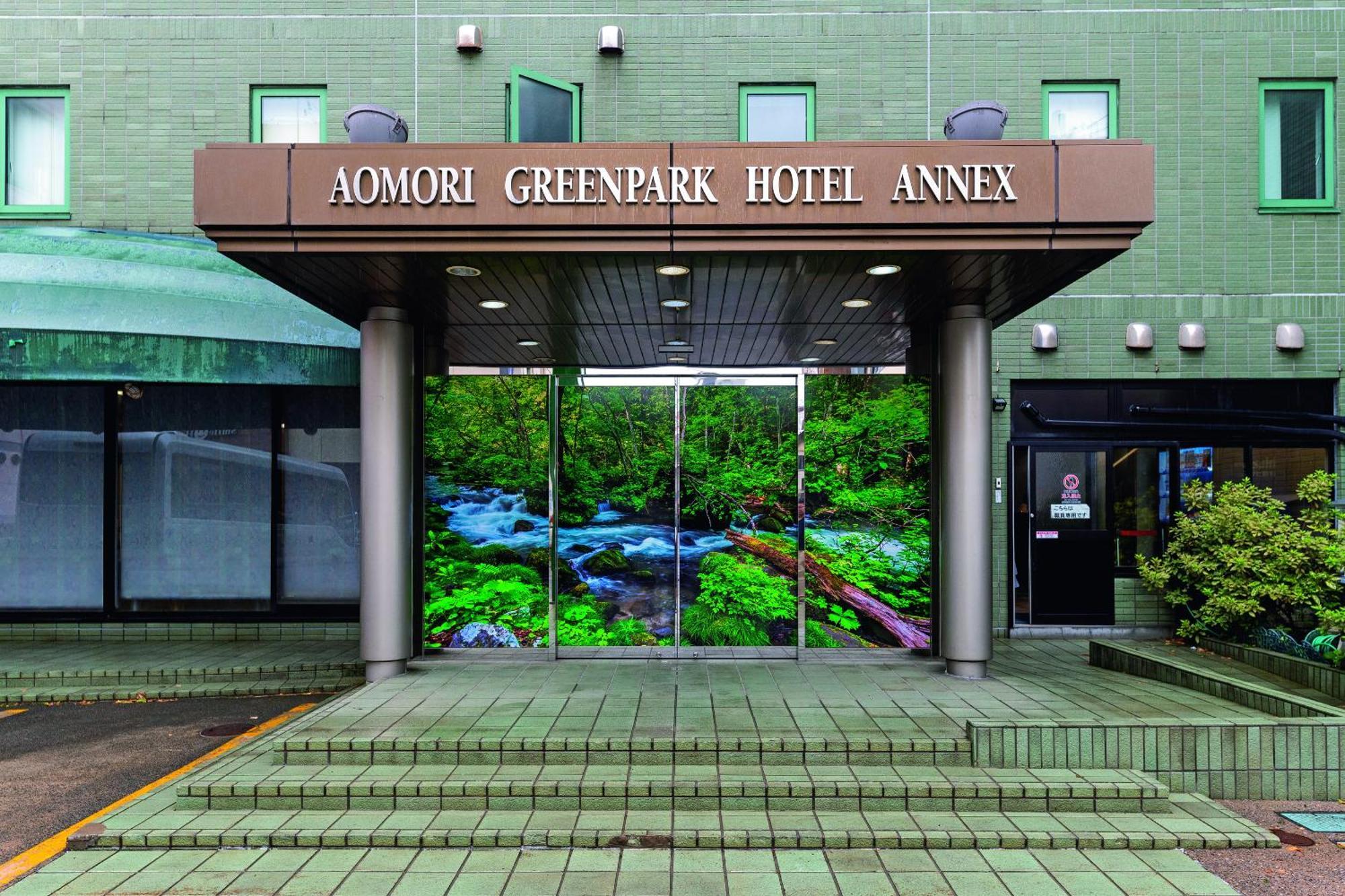 Aomori Green Park Hotel Annex المظهر الخارجي الصورة
